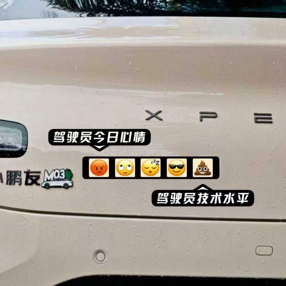 驾驶员今日心情技术水平从夯到拉磁吸贴新手上路爆款汽车贴警示贴