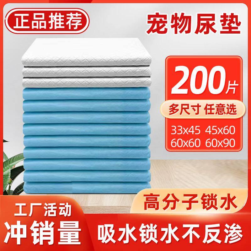 宠物尿布垫狗狗纸尿垫宠物尿垫狗尿垫尿布狗狗防尿垫尿不湿猫用