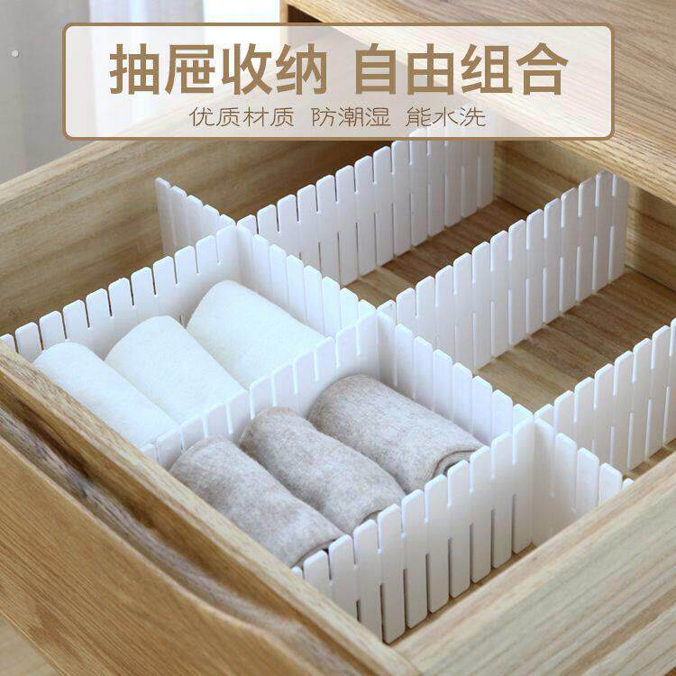 抽屉收纳分隔板自由组合分类塑料袜子格子分割整理间格隔断盒