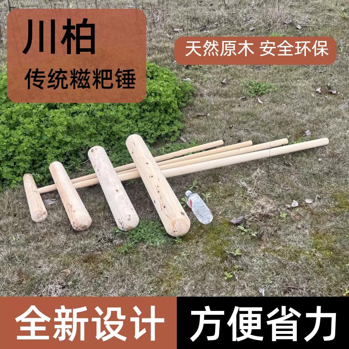 打糍粑木锤石臼木锤棒打年糕实木打糯米粑木槌棒捣艾叶辣椒实木槌
