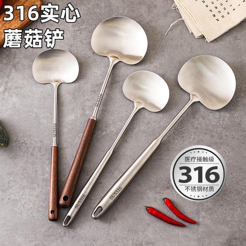 316加厚蘑菇长柄不锈钢铲子炒菜锅铲炒勺勺子厨具