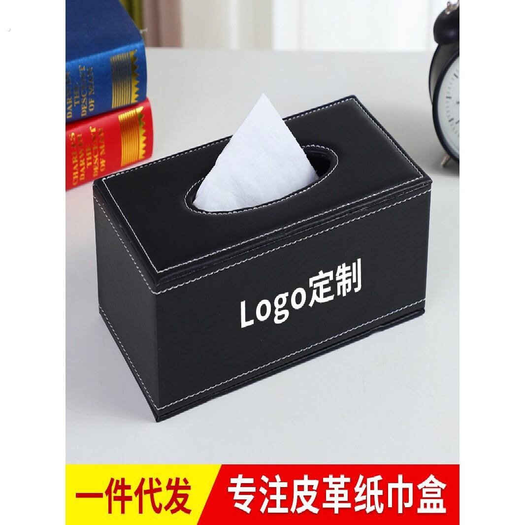 皮革纸巾盒 客厅茶几餐巾纸酒店抽纸盒 欧式简约创意家用车用高档