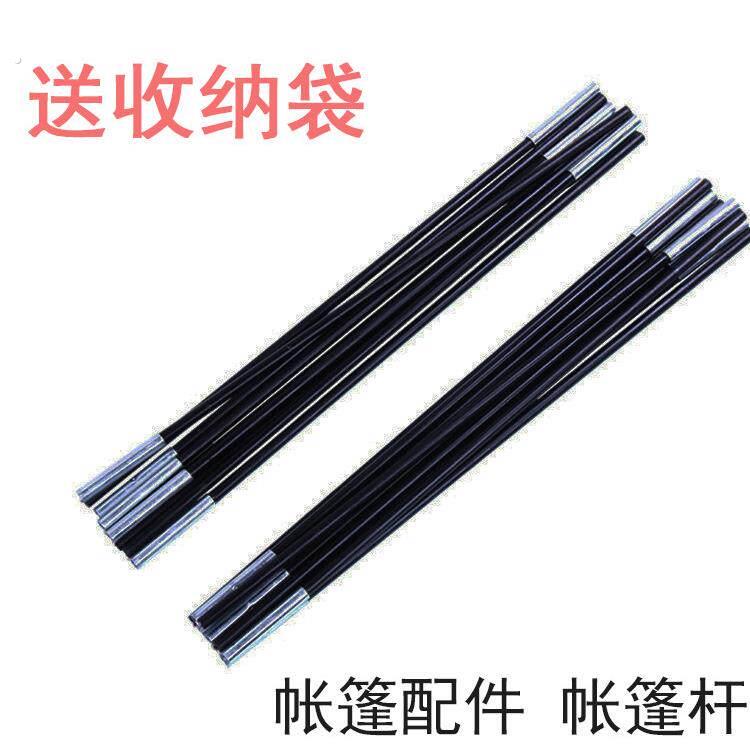 帐篷杆支伸缩杆骨架杆子纤维杆修补管伸缩折叠支杆配件帐篷支架伸