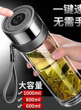 一键开盖玻璃杯便携速开杯男耐高温茶水分离泡茶杯子车载按键弹盖