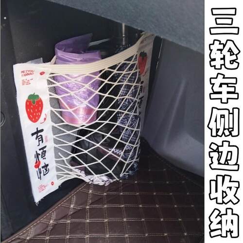 电动三轮车门收纳网兜盛昊海宝四轮车后座收纳袋放纸巾水杯大容量
