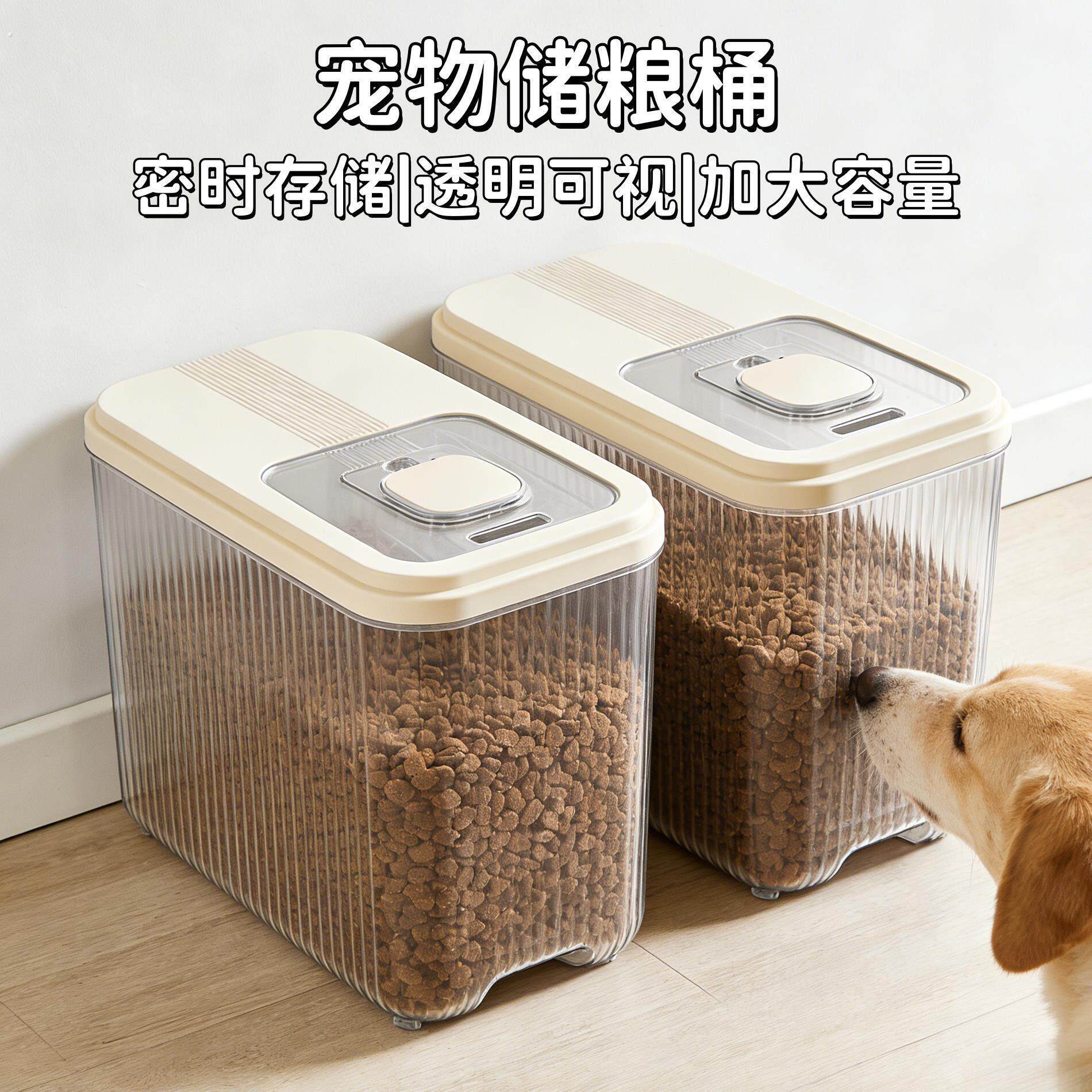 夹缝猫粮狗粮储存桶密封保鲜储粮罐宠物粮专用大容量收纳狗狗粮桶