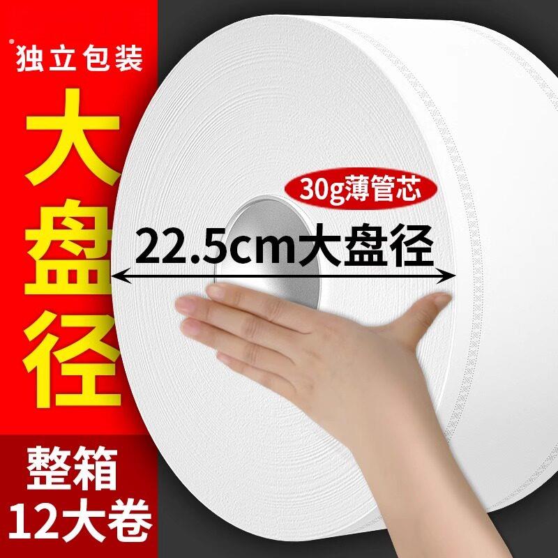 大卷纸厕纸酒店专用大盘纸商用整箱卷筒纸卫生间厕所卫生纸手纸巾