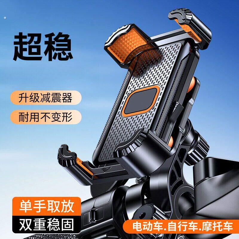 电动车手机支架外卖骑手摩托车用手机架防震防抖导航专用2026新款