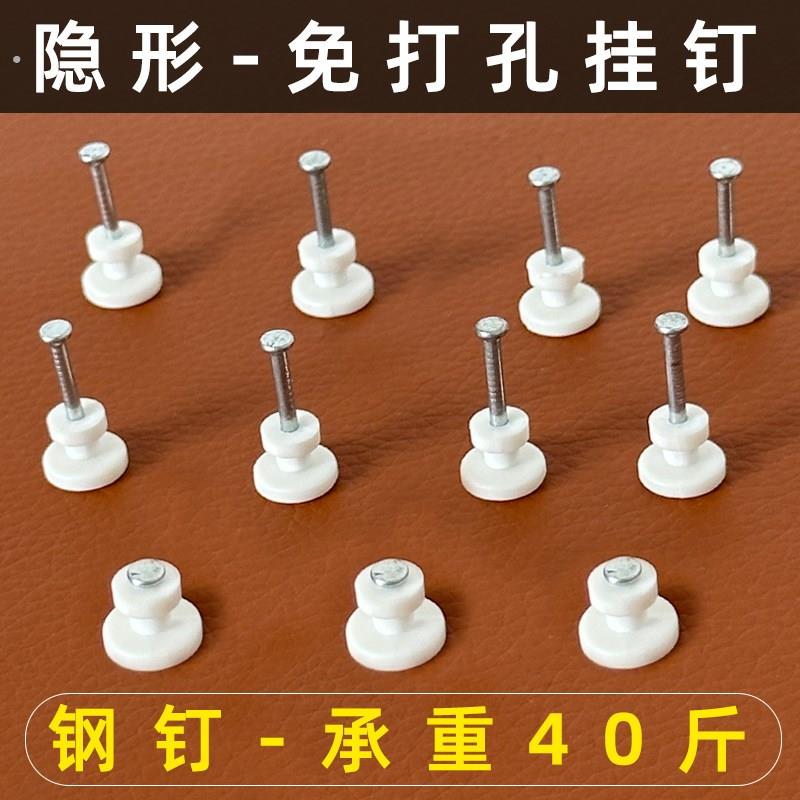 无痕钉免打孔挂画神器水泥墙钉相框挂钩婚纱照专用照片墙隐形固定