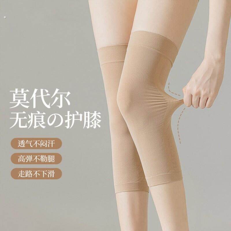护膝女夏季轻薄款透气运动跑步护膝盖女士空调房无痕护腿套