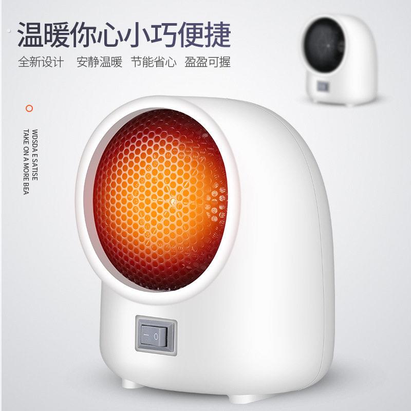 小型取暖炉办公室桌面迷你热风机暖风机家用电暖器电热款小取暖器