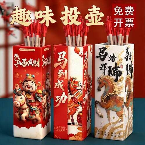 投壶游戏道具端午投壶游戏2026春节除夕过新年幼儿园结婚年会团建