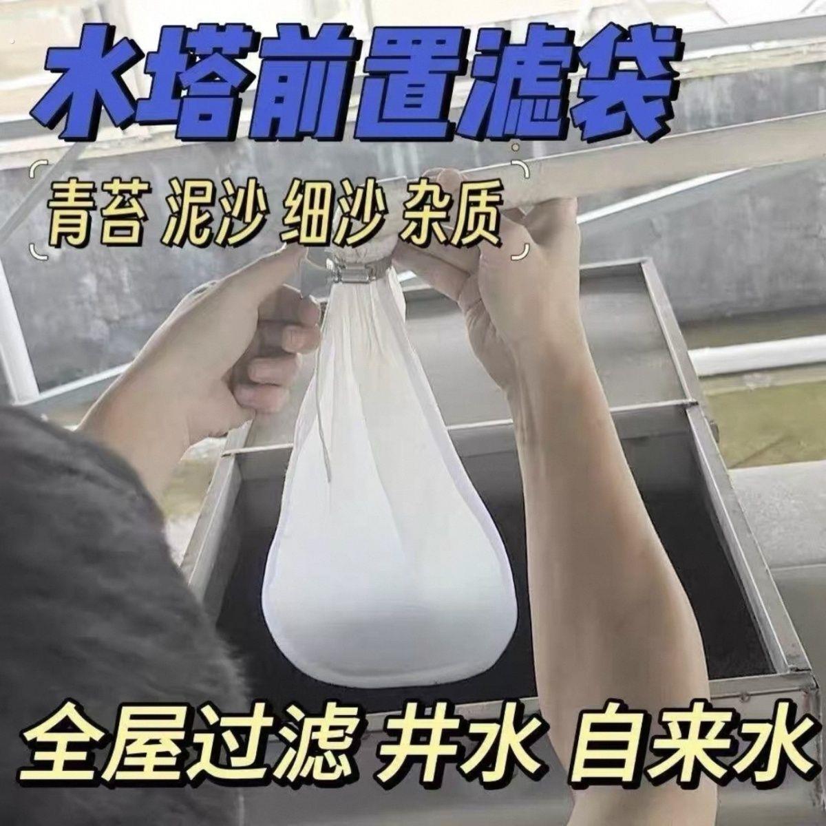 水塔进水口过滤袋家用水箱内部过滤网农村自来水井水前置过滤器