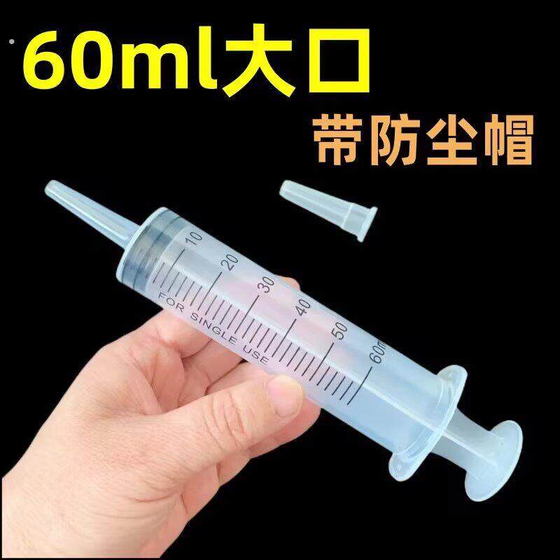 大号注水器针筒大容量特大超大型注射器机油抽水大口径粗口转换头