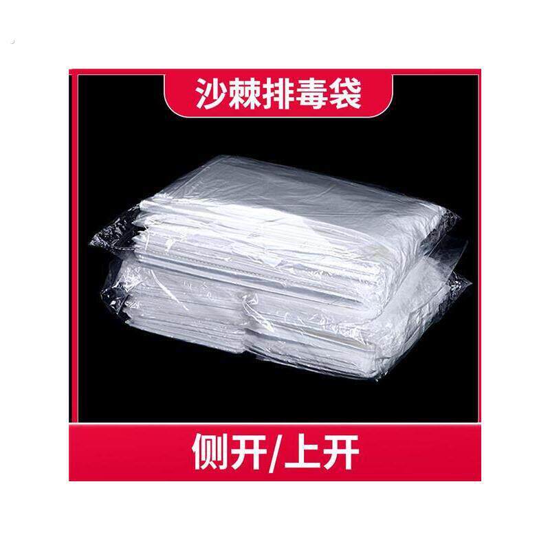 一次性沙棘排湿排汗袋美容院专用汗蒸排酸加厚塑料袋家用汗蒸袋厂