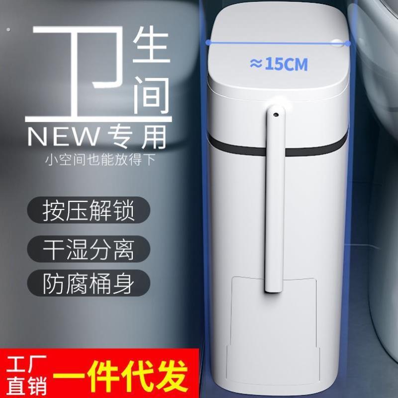 垃圾桶化妆室厕所有盖家用壁挂马桶刷一体置物架翻盖新款扁长型