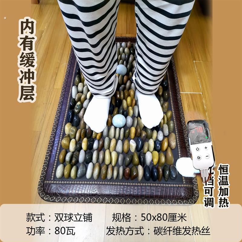 加热鹅卵石足底按摩垫指压板腰背热敷理疗养生脚底穴位按摩器踩脚