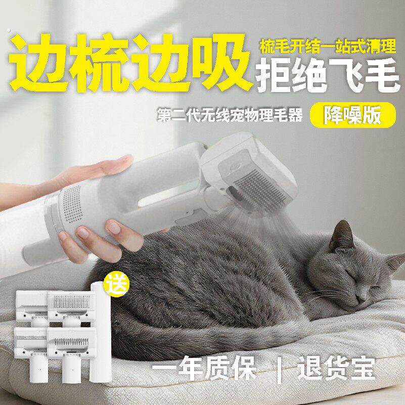 猫咪宠物护理吸毛器狗毛清理吸尘器专用一体理毛器吸毛梳除毛神器
