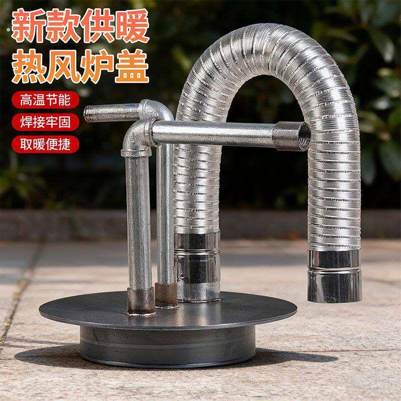 热风机取暖器炉盖加厚暖风炉盖家用新款供暖高效节能高温吹风炉盖