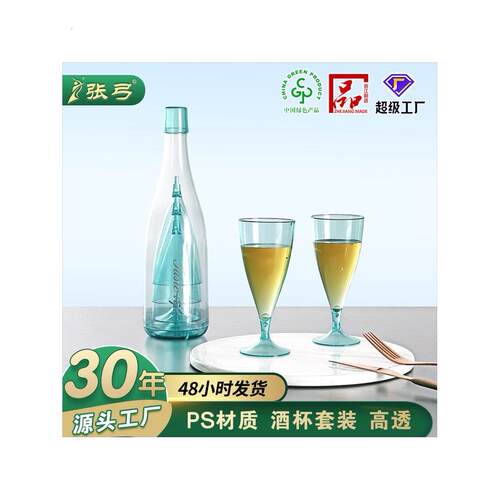 塑料红酒杯套装透明香槟杯可拆卸轻奢折叠高脚杯户外露营便携酒具