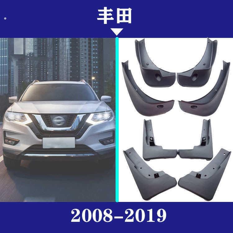 适用于 日产 劲客 奇骏 逍客 楼兰 挡泥板 挡泥皮汽车装饰 配件