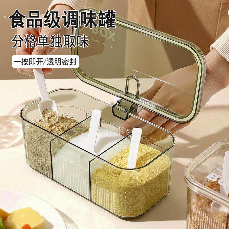厨房调味罐家用高端新款密封防潮调味盐罐味精专用多格一体调味盒