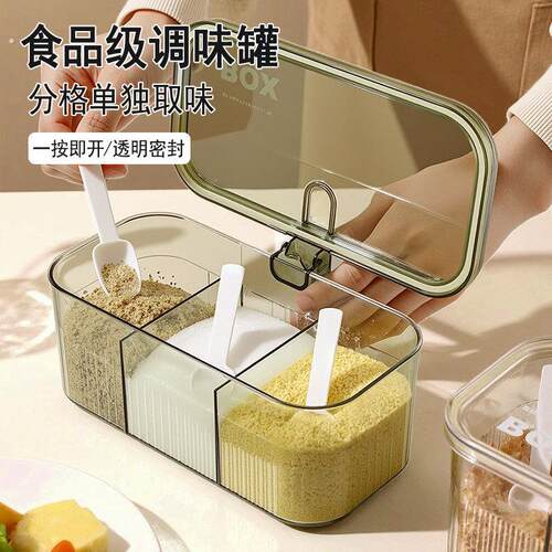 厨房调味罐家用高端新款密封防潮调味盐罐味精专用多格一体调味盒