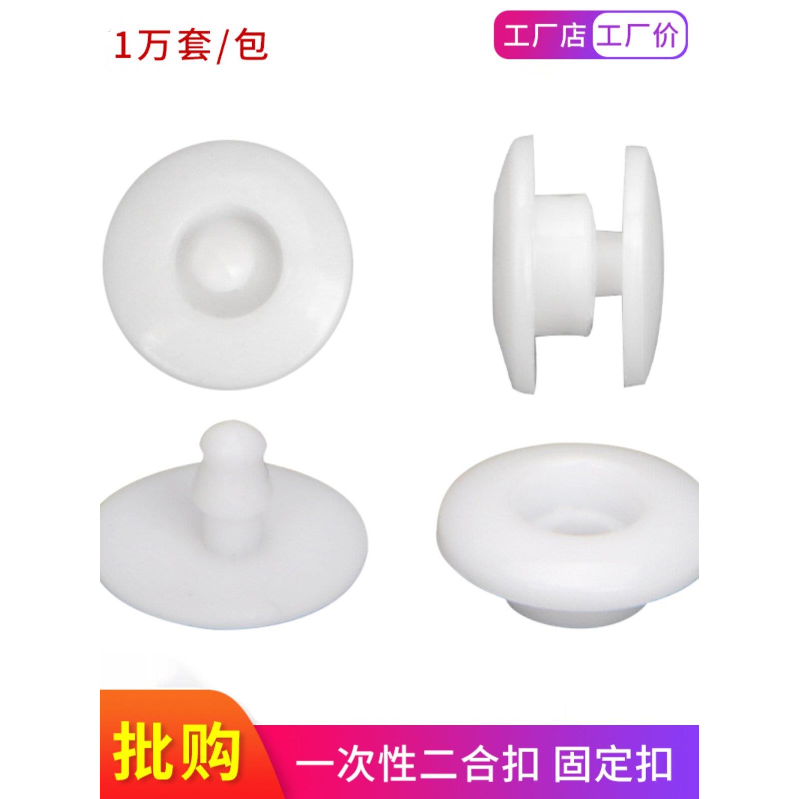 防护口罩固定扣一次性扣塑料双扣松紧带树脂扣腕带双扣