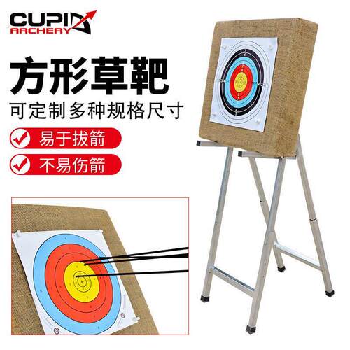射箭靶墙户外室内用品射击训练靶复合反曲弓靶比赛靶纸箭靶草靶墙