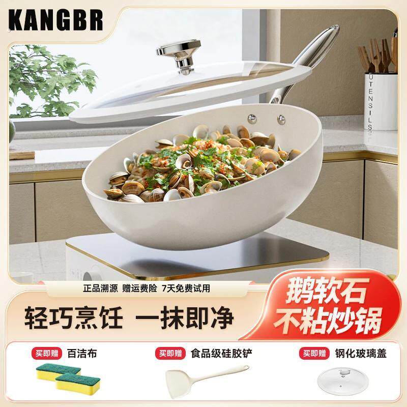 新款康倍尔炒锅不粘锅平底锅煎锅纳米炒菜鹅卵石陶瓷釉家用电磁炉