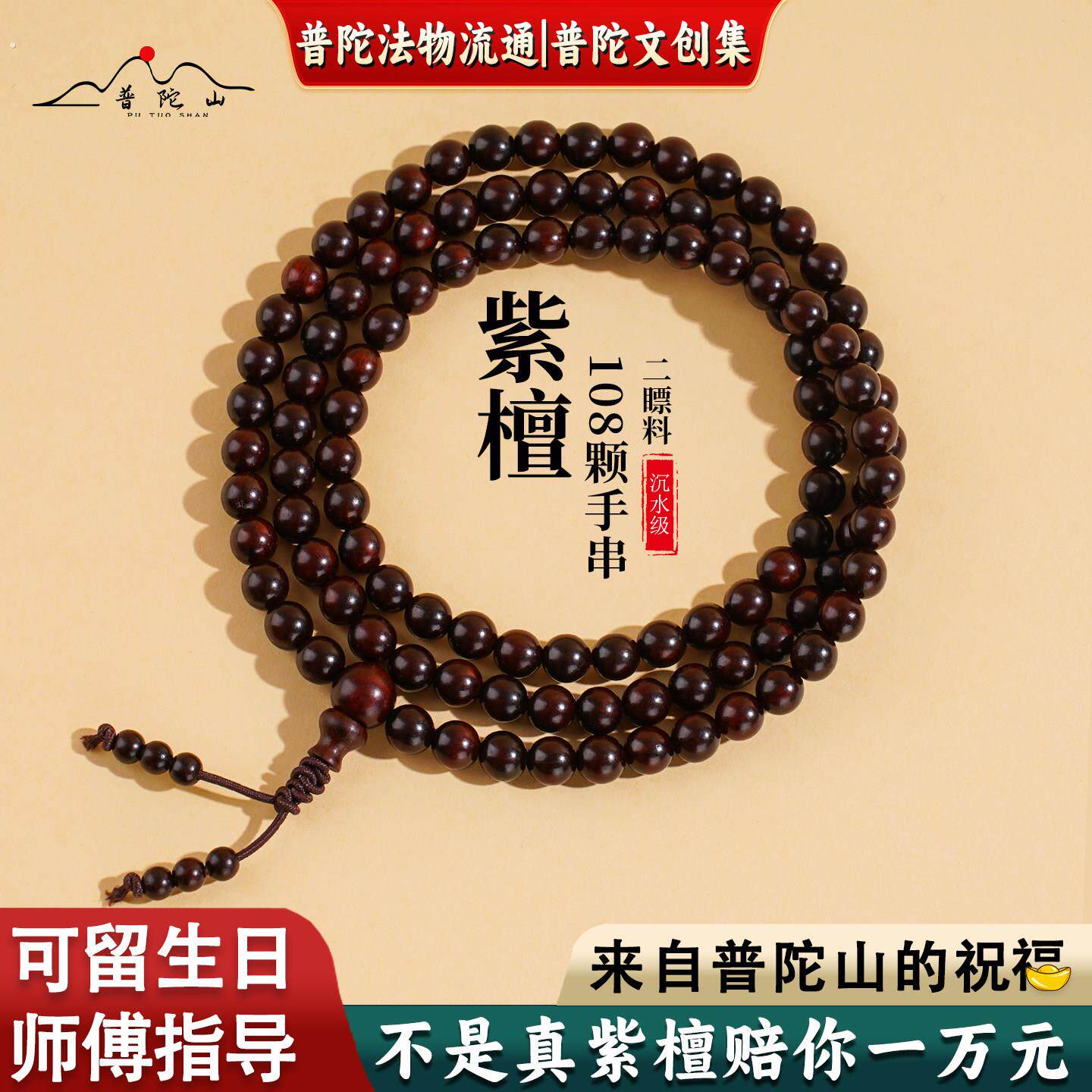 【直发】印度小叶紫檀手串108颗女高油高密品质檀木手錬男