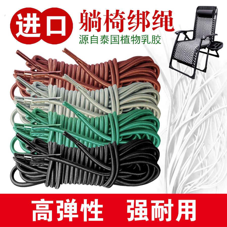 躺椅专用绳子折叠配件大全弹力加粗加长松紧牛筋绑绳加固承重带