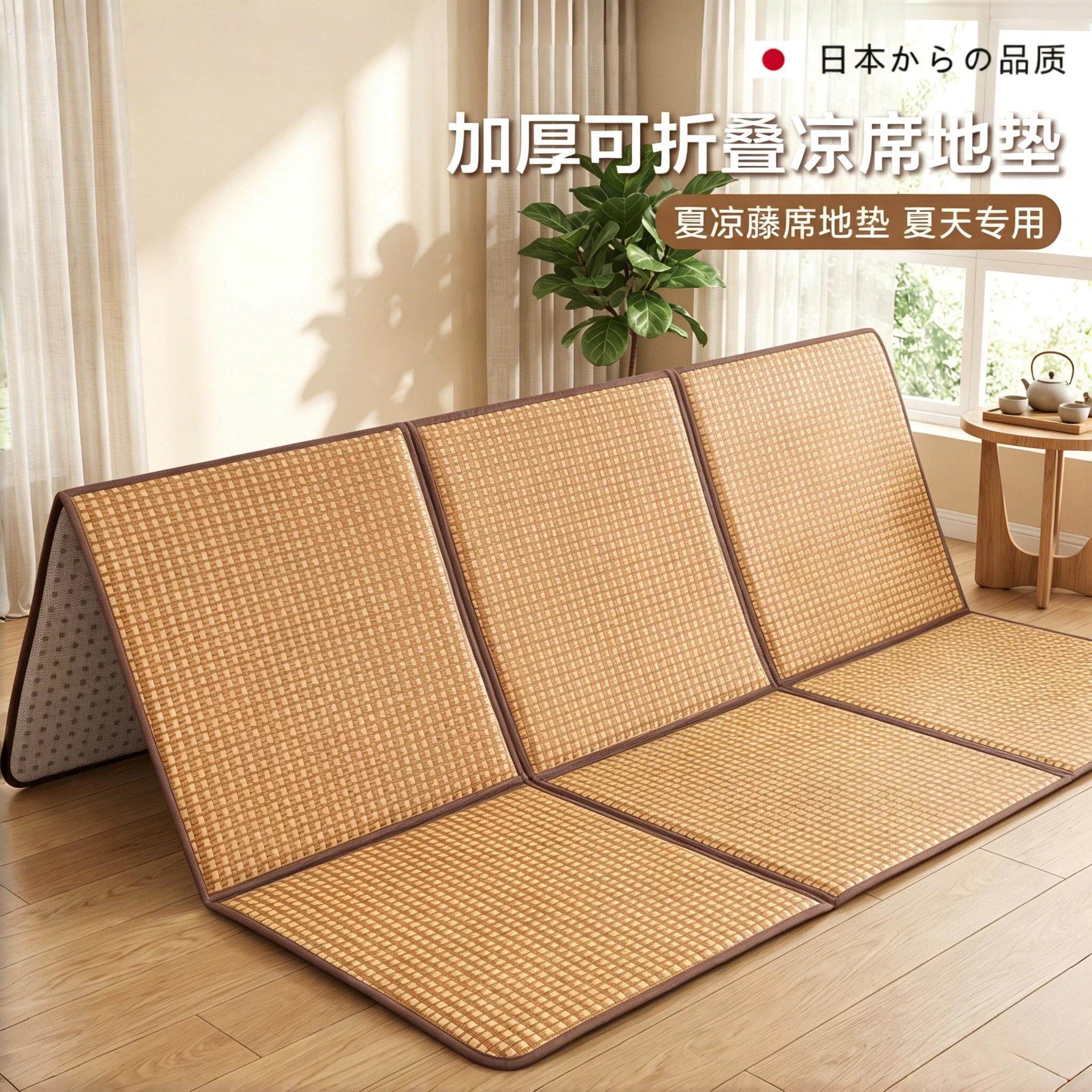 三秒折叠！凉席地垫打地铺专用防滑冰藤席睡垫子夏季客厅睡觉地毯
