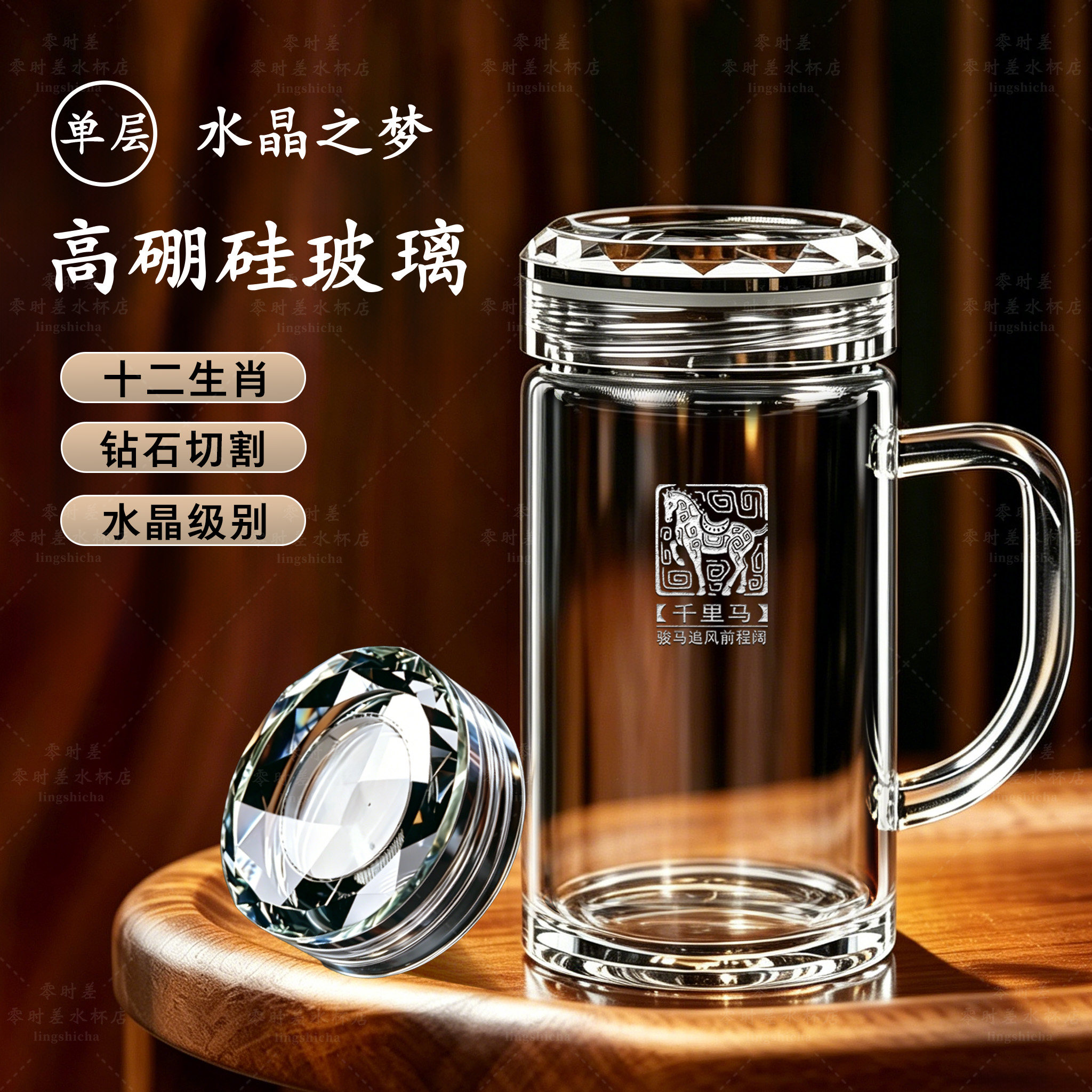 高透光水晶钻石切面玻璃杯十二生肖定制单层把手杯办公防漏茶水杯