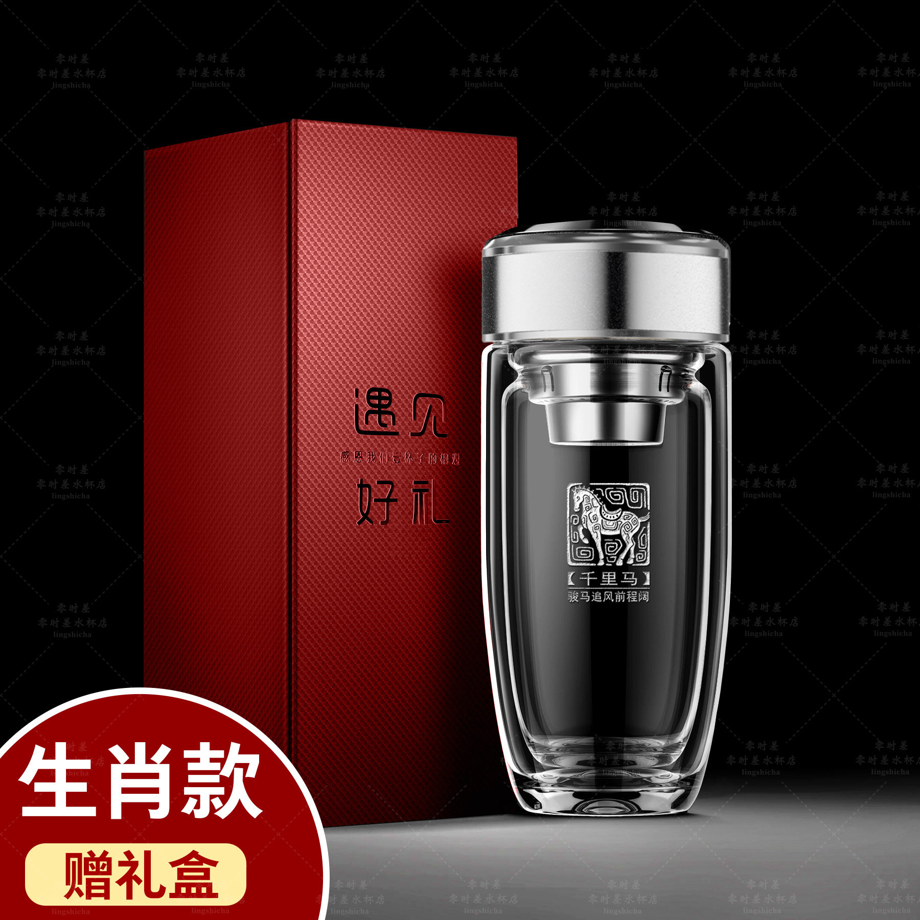 十二生肖商务车载加厚防烫茶水杯