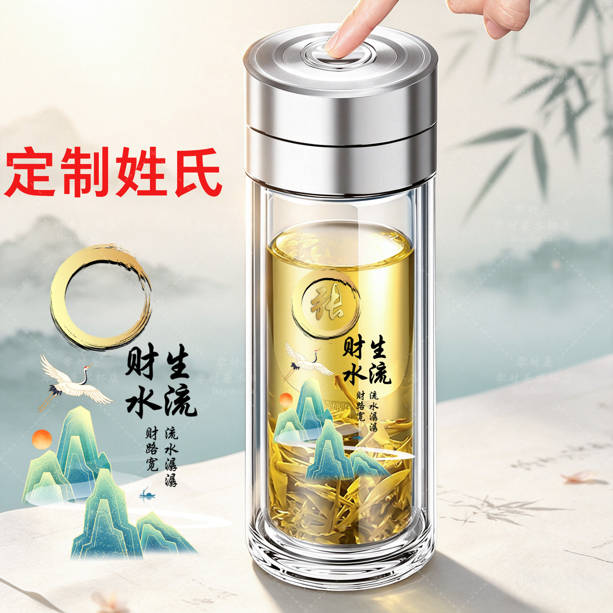 升级一键速开玻璃杯定制姓氏logo