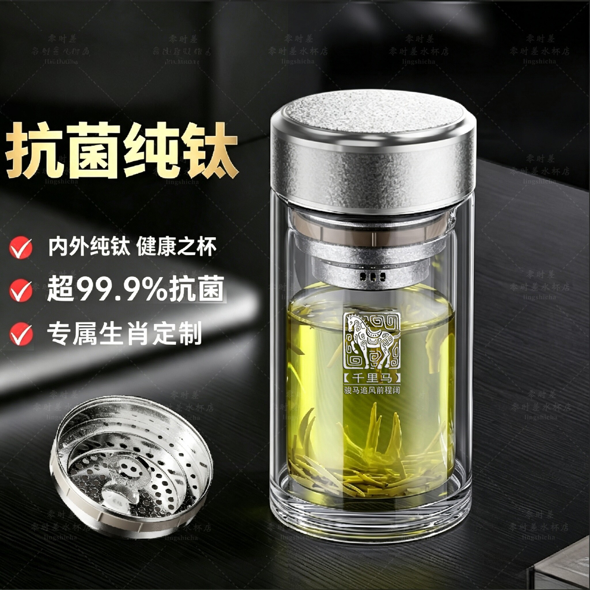 高端健康纯钛杯耐高温可定制生肖