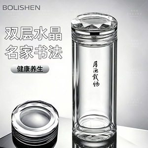 名家书法定制玻璃杯加厚耐高温