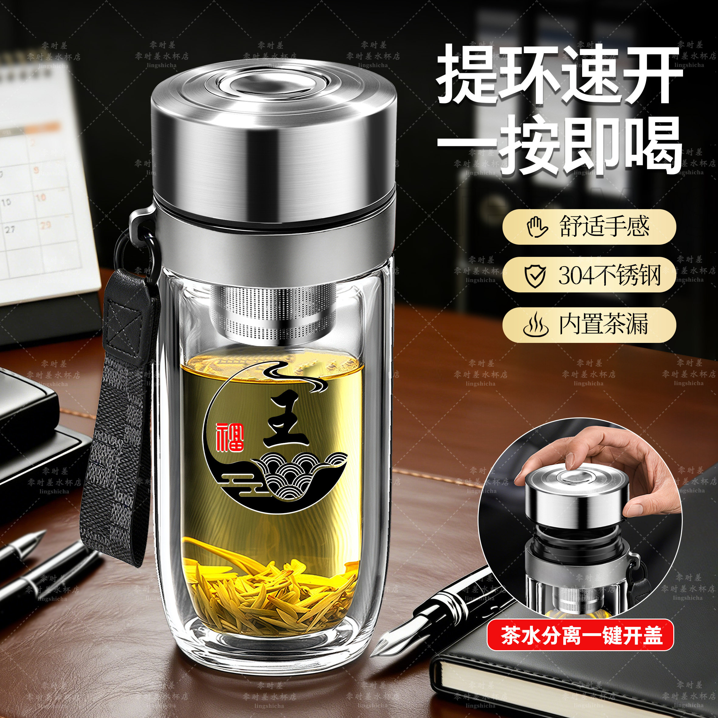 双层玻璃杯一键开盖茶水分离提绳