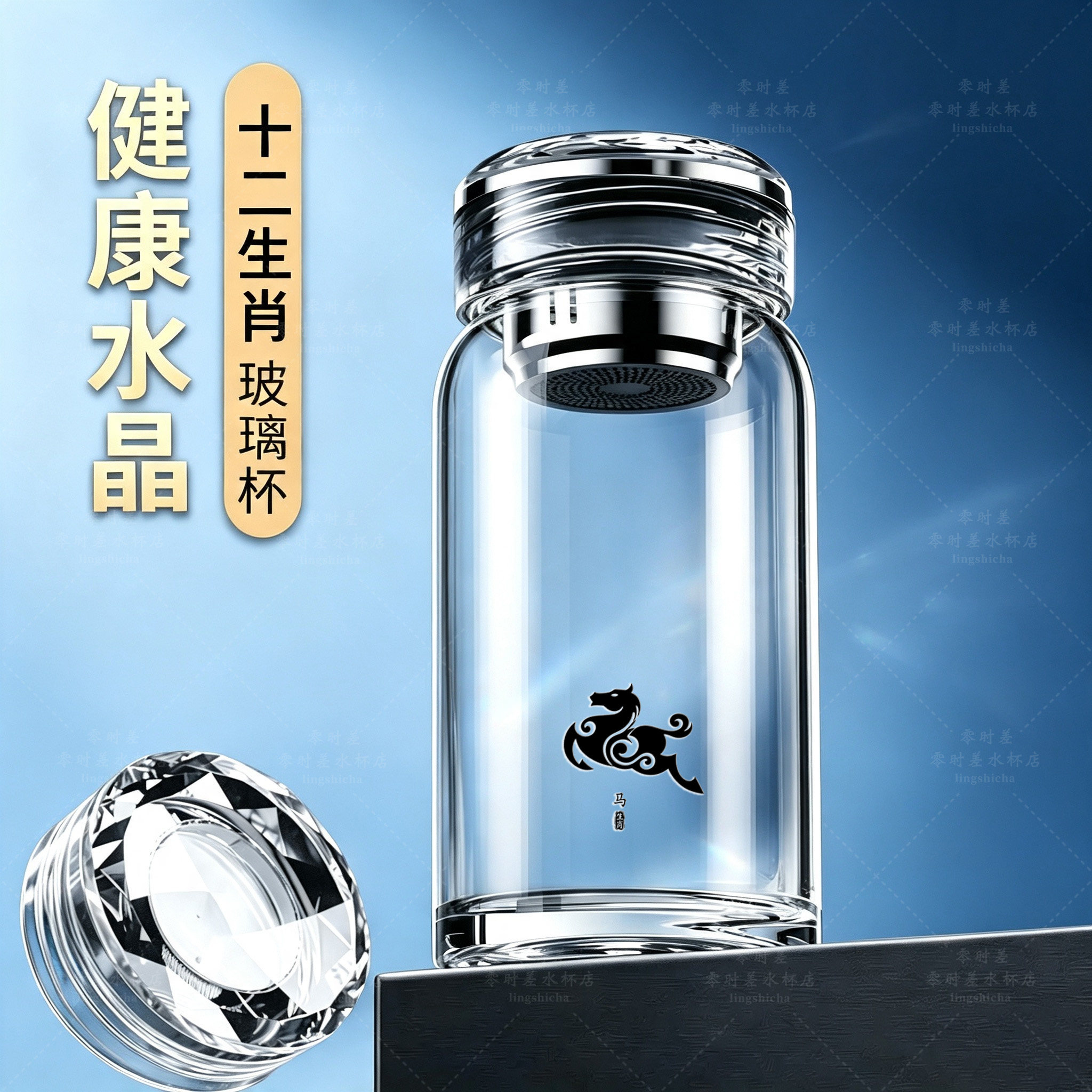 健康水晶钻切玻璃杯防漏大容量
