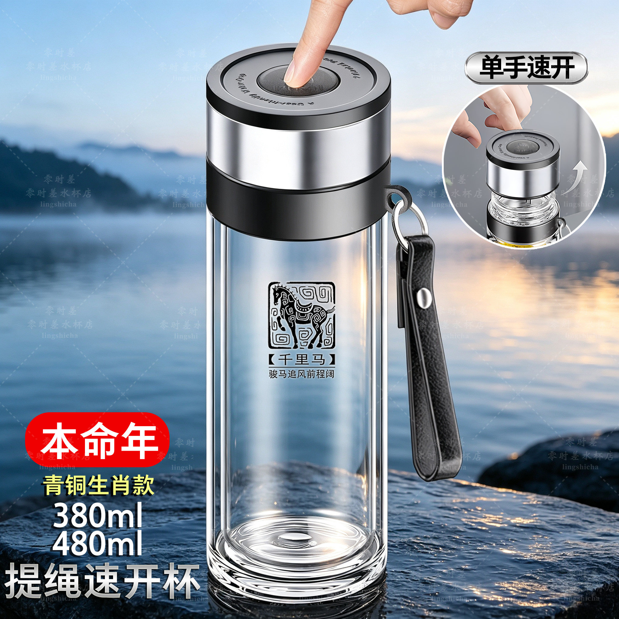 便携提绳男士一键速开车载玻璃杯