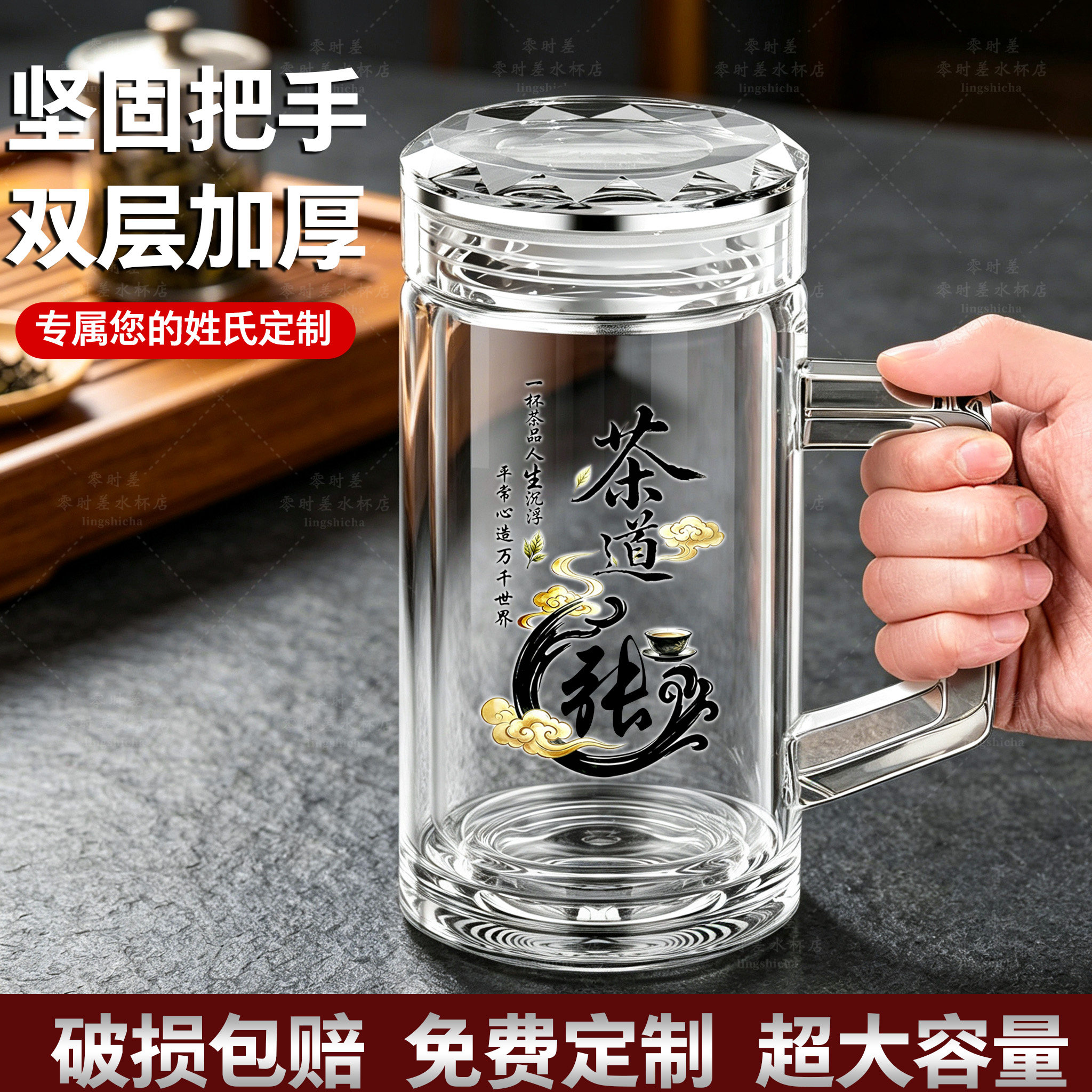 茶水过滤杯高端钻切水杯商务送礼