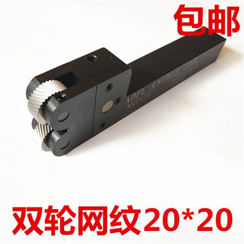 数控微调网纹滚花刀 可调中心高双轮压花刀20*20 25*25 不锈钢压