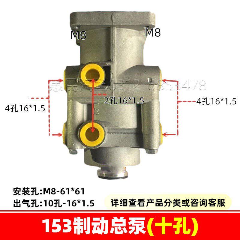 适用东风EQ145 153双腔制动阀制动刹车总泵总阀刹车王柔刹王