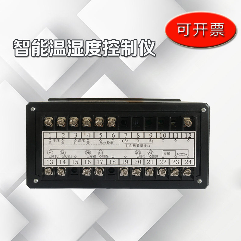 视迈养护室温湿度仪表养护箱温湿度传感器温湿度控制仪养护室仪表