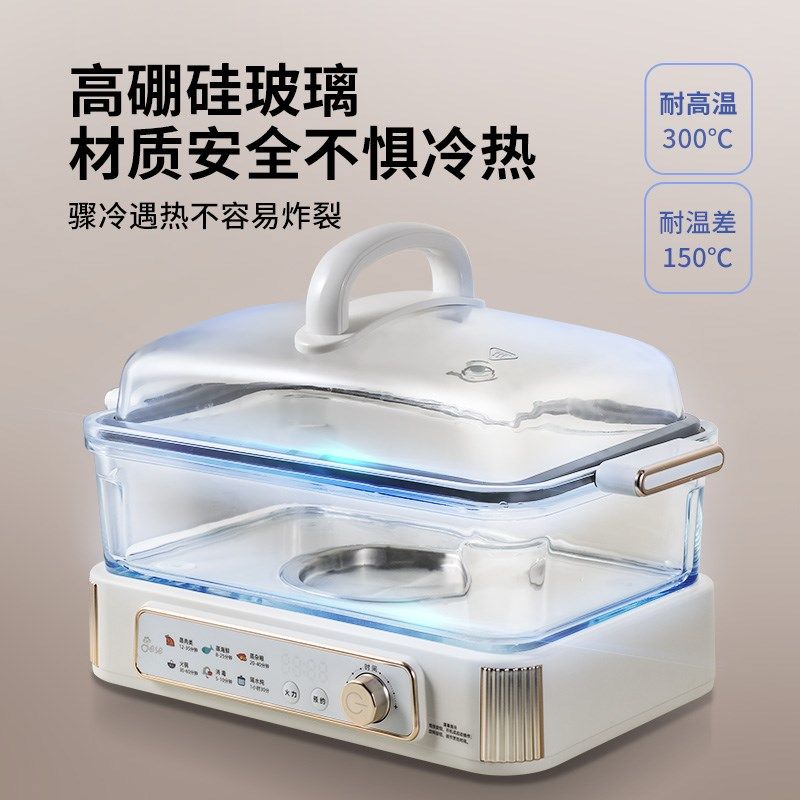 JESE洁氏电蒸锅家用多功能蒸煮一体玻璃大容量三层火锅蒸汽电炖锅
