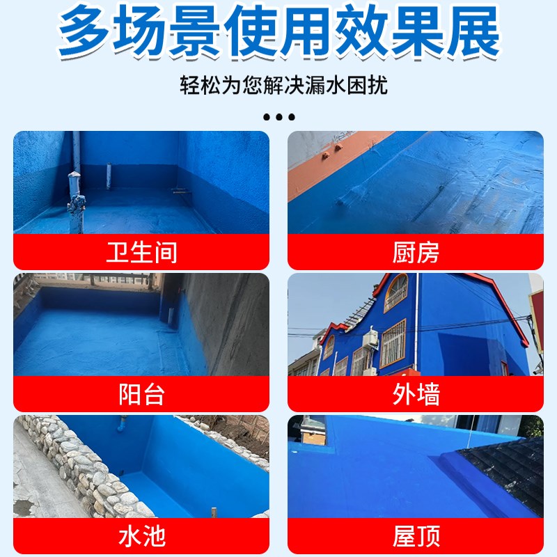 卫生间防水涂料漆专用鱼池室内外墙面厨房阳台泳池厕所防漏防水胶