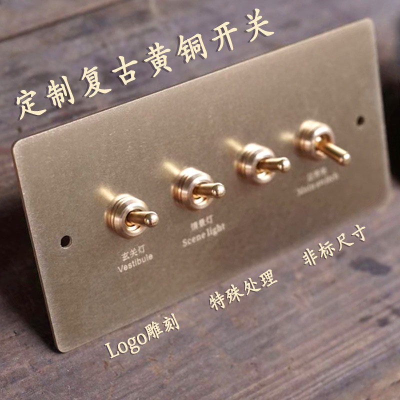 复古86黄铜面板开关插座 民宿暗装118型带logo拨杆开关插座可定制