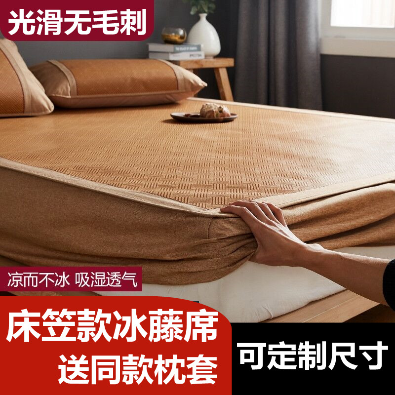 定做定制尺寸床笠款凉席1.8m榻榻米冰藤席加宽拼接床2.4上下铺1.9