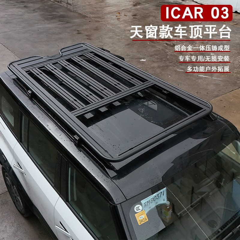 奇瑞风云X3/L/PLUS/03/03T车顶行李架平台专用侧爬梯书包套件改装